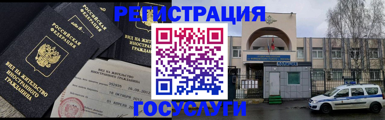 временная регистрация 2025 в Чернушке