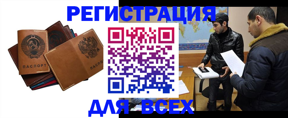 купить прописку в Чернушке