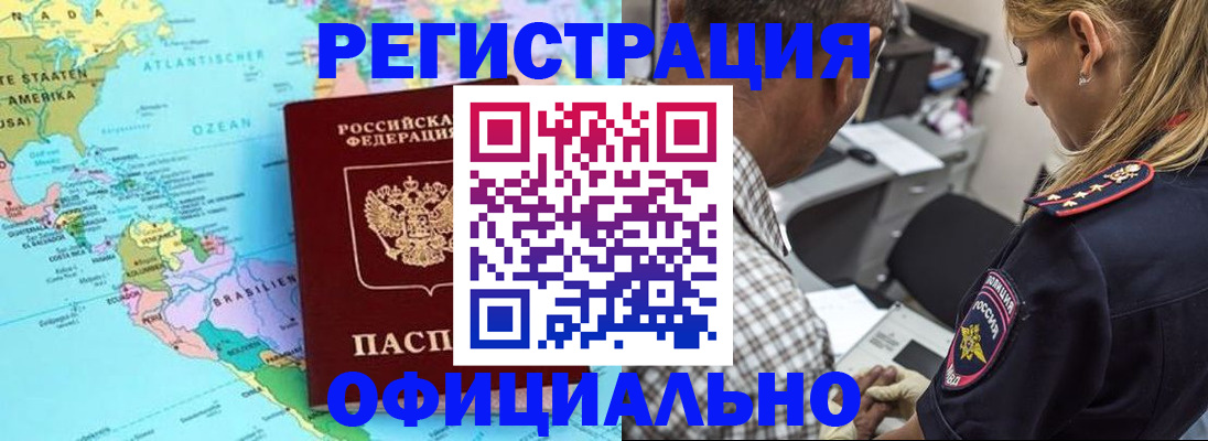 временная регистрация в квартире в Чернушке